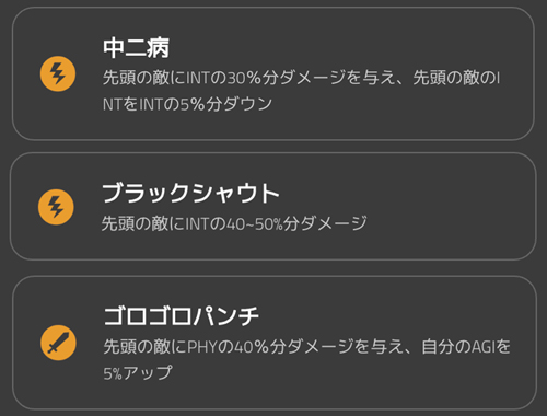 アートエディットで習得できるスキル – My Crypto Heroes(マイクリ)攻略