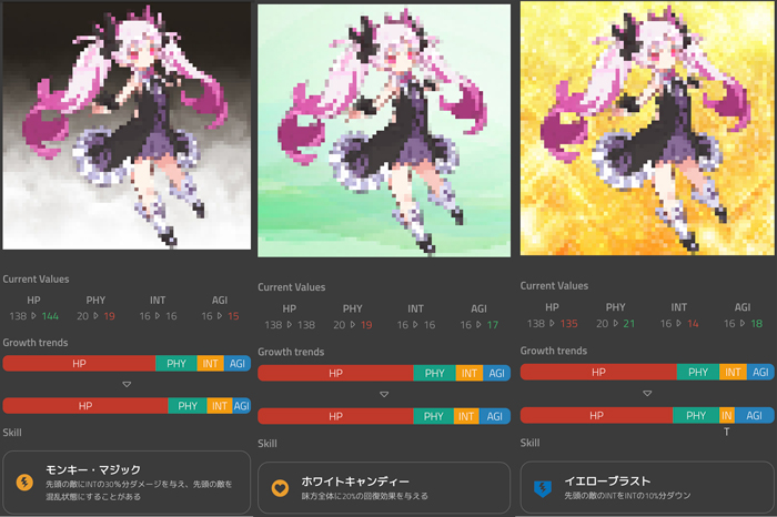 アートエディットの背景による結果の違い2 – My Crypto Heroes(マイクリ)攻略