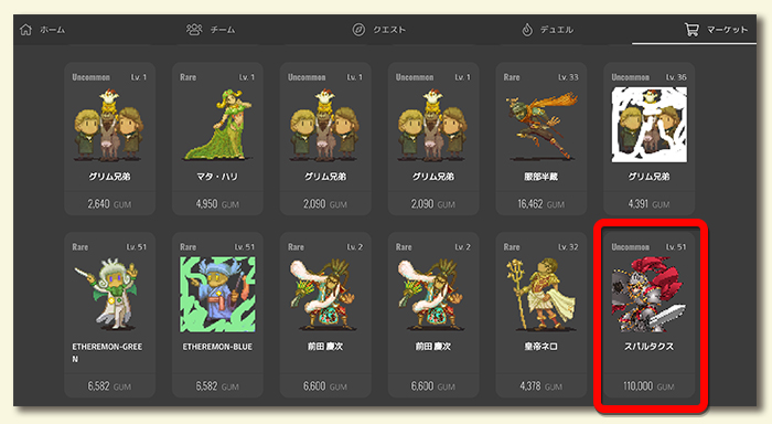 アートエディットのマーケット出品1 – My Crypto Heroes(マイクリ)攻略