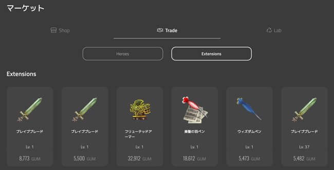 トレード – My Crypto Heroes(マイクリ)攻略