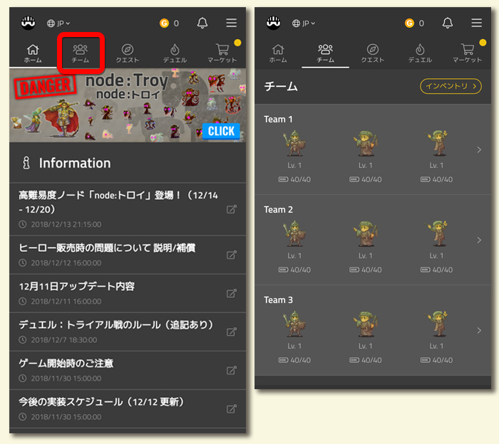Lv1クエストに挑戦1 - My Crypto Heroes(マイクリ)序盤の進め方