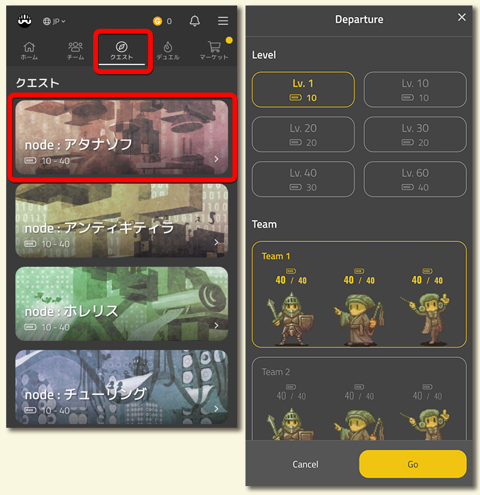 Lv1クエストに挑戦2 - My Crypto Heroes(マイクリ)序盤の進め方