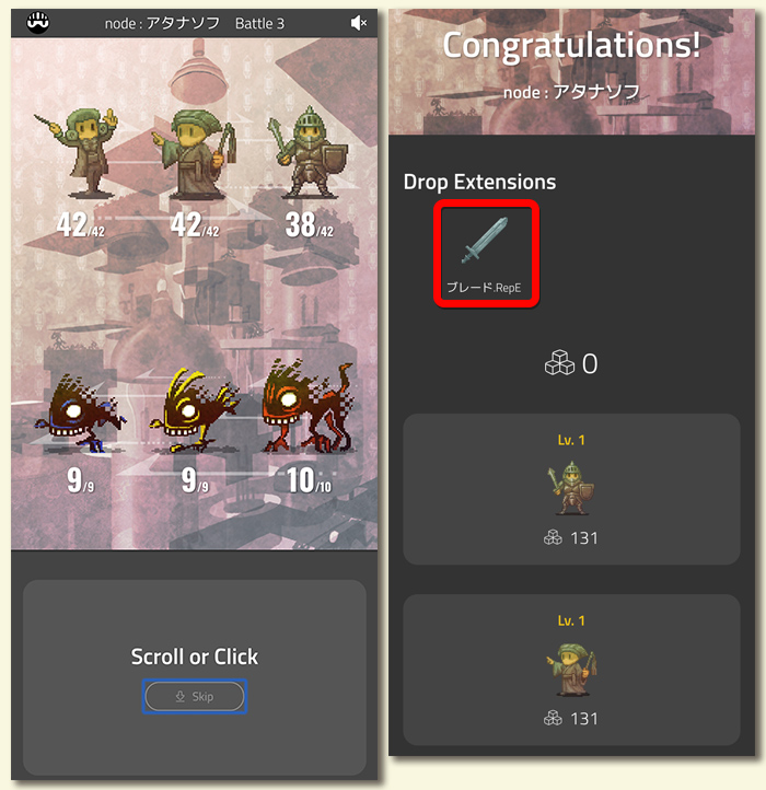 Lv1クエストに挑戦3 - My Crypto Heroes(マイクリ)序盤の進め方