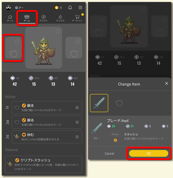 エクステンション装備1 - My Crypto Heroes(マイクリ)序盤の進め方