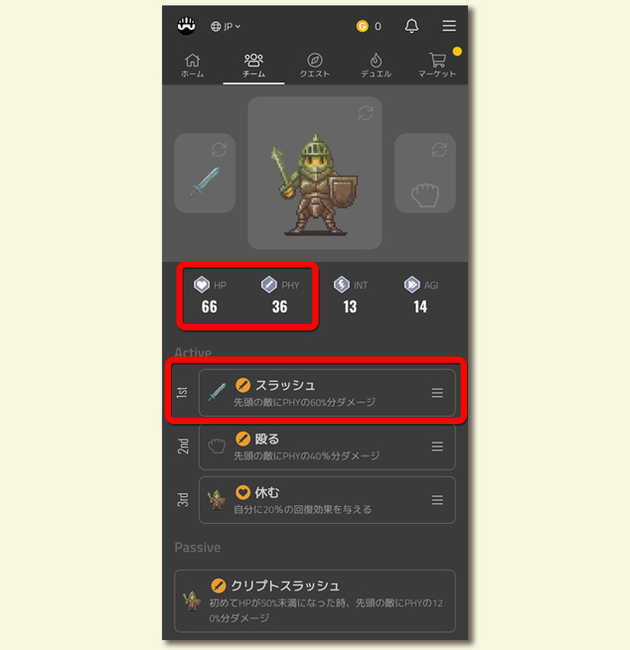 エクステンション装備2 - My Crypto Heroes(マイクリ)序盤の進め方
