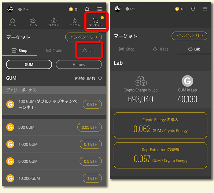 エクステンション売却 - My Crypto Heroes(マイクリ)序盤の進め方