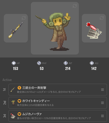回復スキル - My Crypto Heroes(マイクリ)序盤の進め方
