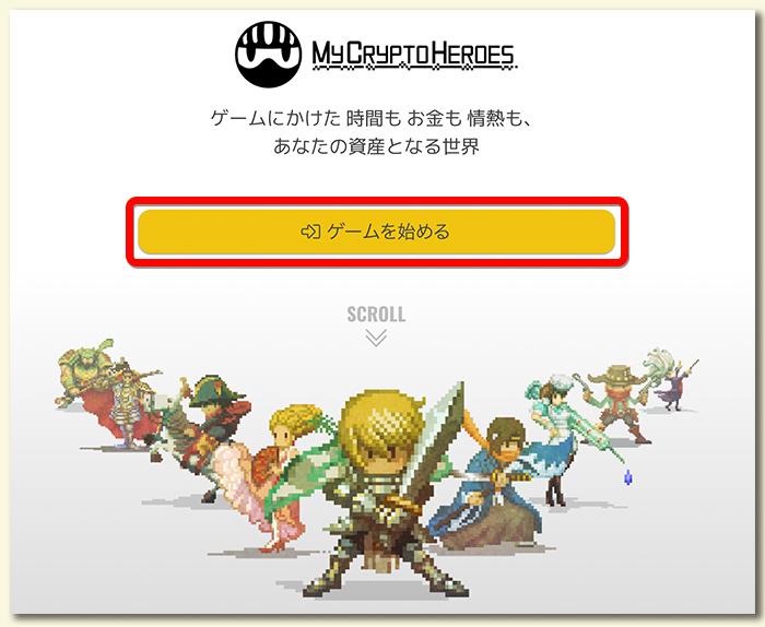 タイトル画面 - My Crypto Heroes(マイクリ)の始め方