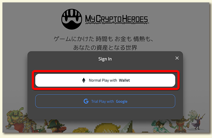 PCサインイン - My Crypto Heroes(マイクリ)の始め方