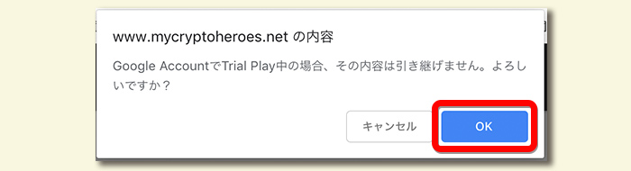 PC注意文 - My Crypto Heroes(マイクリ)の始め方