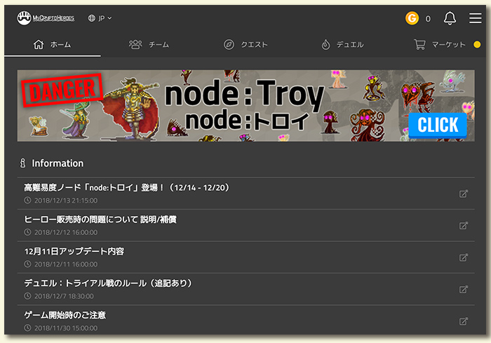 PCホーム - My Crypto Heroes(マイクリ)の始め方