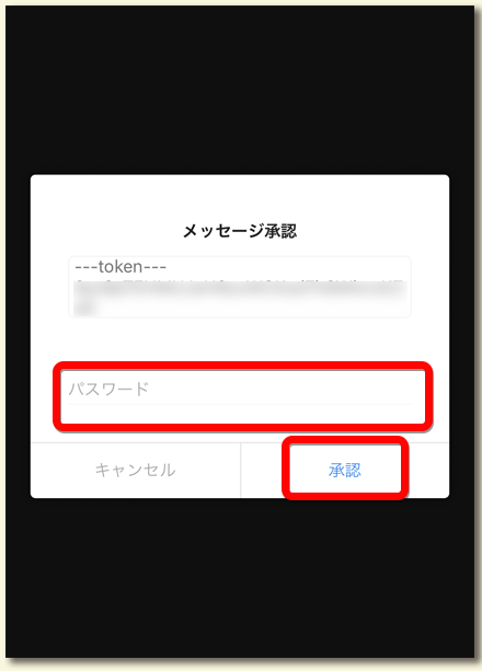 パスワード入力 - My Crypto Heroes(マイクリ)の始め方