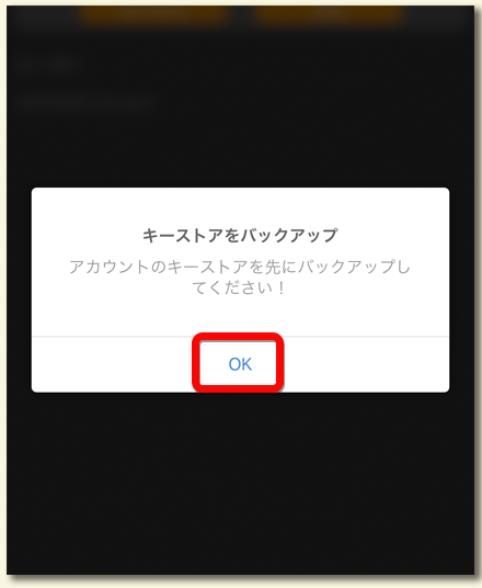 注意メッセージ - My Crypto Heroes(マイクリ)の始め方