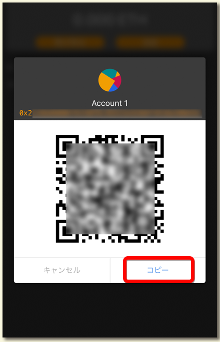アドレス表示 - My Crypto Heroes(マイクリ)の始め方