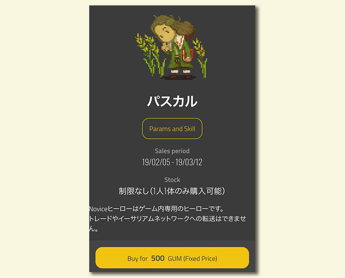 パスカル