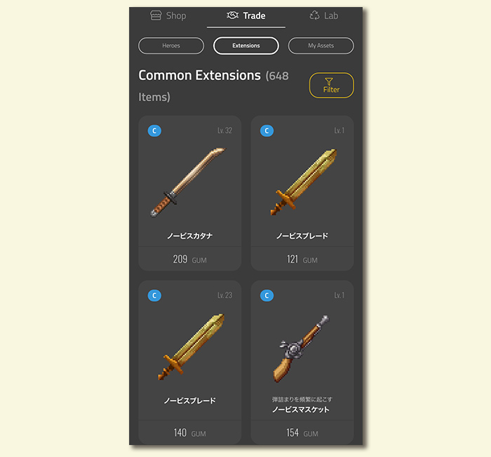Commonエクステンション - My Crypto Heroes(マイクリ)序盤の進め方